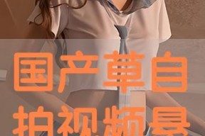 国产自在线拍,探索本土影视创作的无限可能