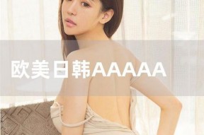 国产日韩欧美有码,多元文化交融下的视觉盛宴