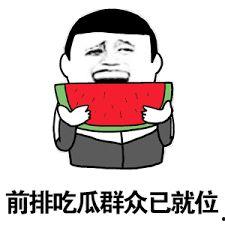 娱乐吃瓜叭,吃瓜群众必备的八卦盛宴